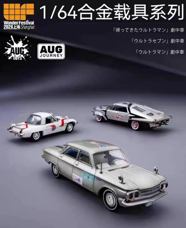 AUG TOYS 1/64 Ultraman TDF SSSP MAT Vehicle 3 Car Set WF 2026