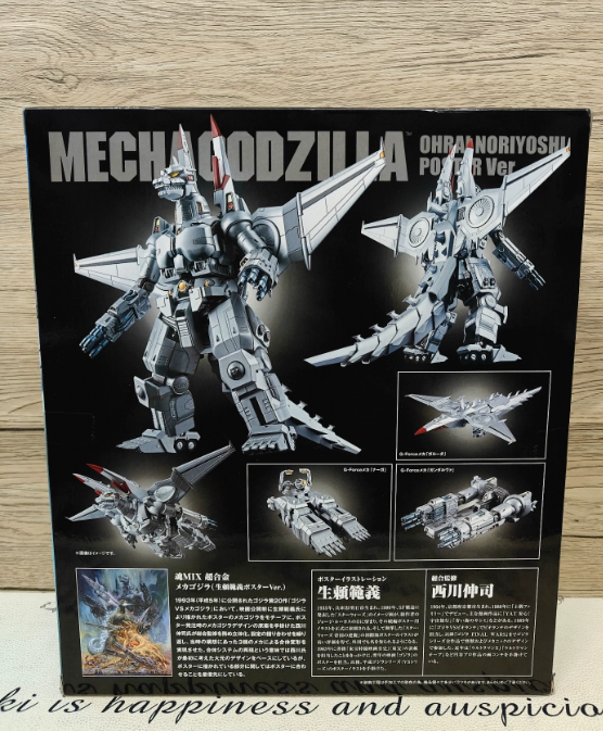 Bandai Tamashii Chogokin Mechagodzilla Ohrai Noriyoshi Poster Version