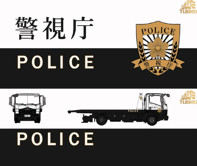 TUBRO Xinyue Model Tokyo Police Tow Truck