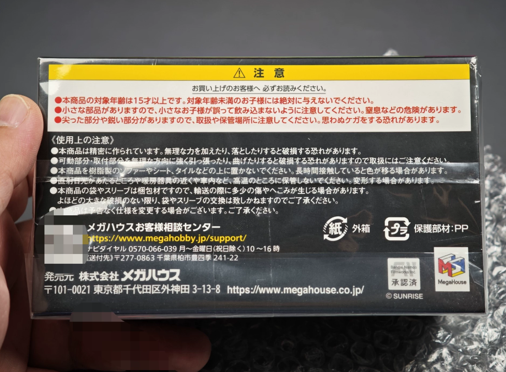 MegaHouse Cyber Formula Ogre AN-21 Heritage Edition