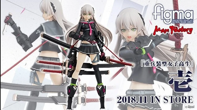 Max Factory figma 396 Heavy Armor High School Girl Ichi