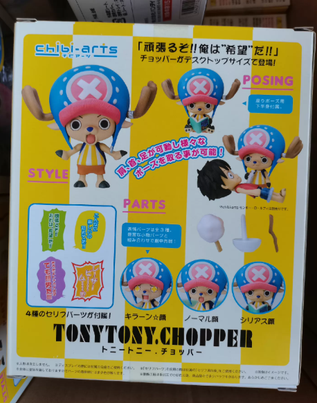Bandai Chibi-arts One Piece Tony Tony Chopper