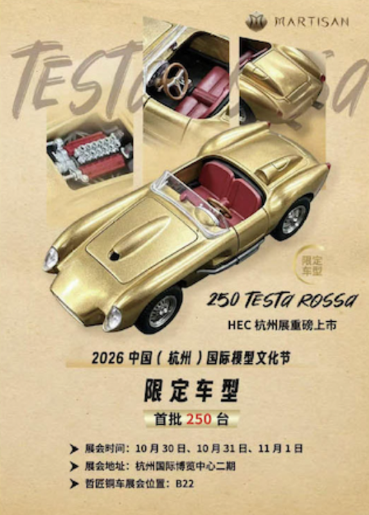 Hangzhou Hobby Expo 1/64 MARTISAN 250 Testa Rossa Gold Limited