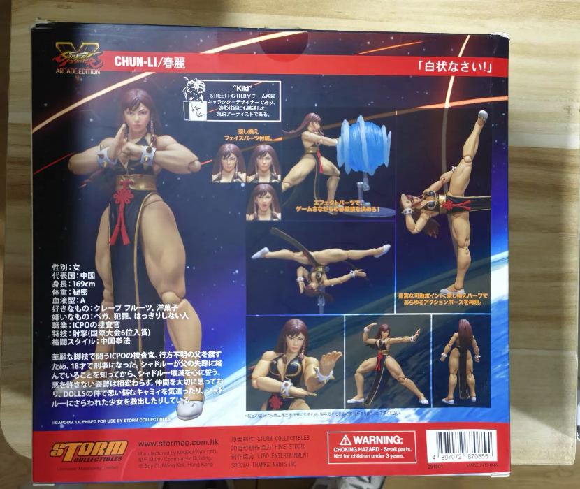 Storm Collectibles 1/12 Street Fighter V Chun-Li Battle Costume