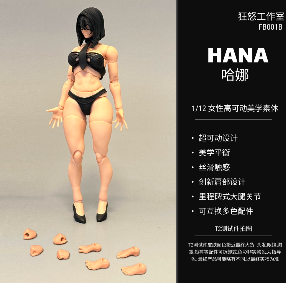 Fury Toys 1/12 HANA Articulated Female Body Yellow Skin Reissue Preorder