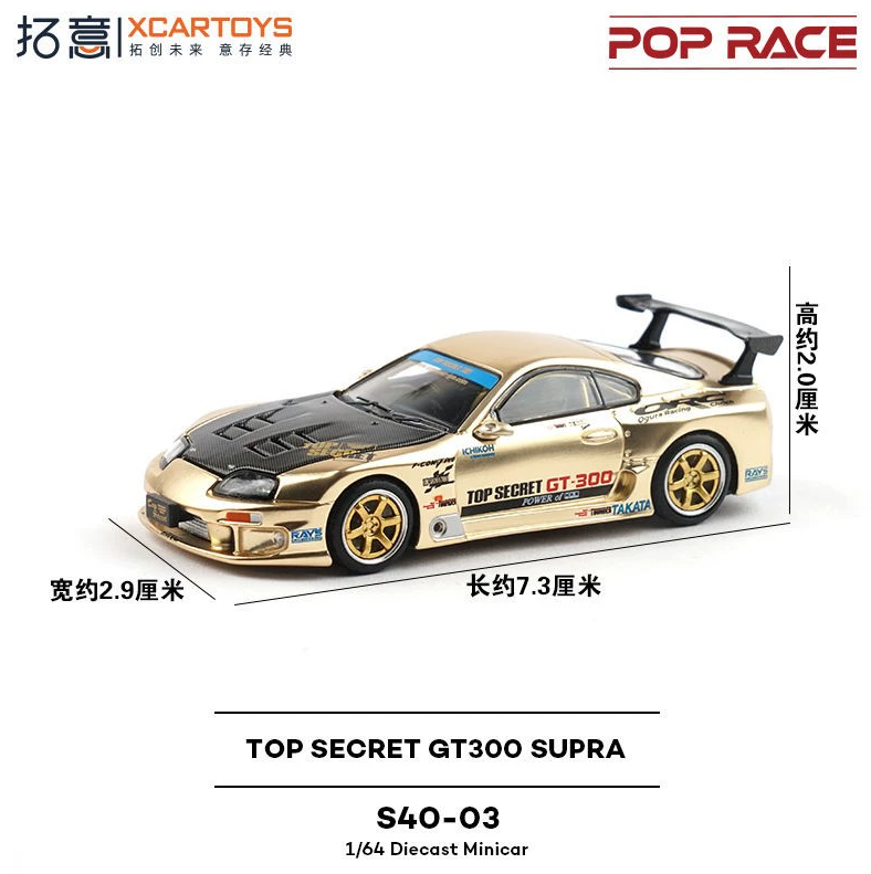 XCARTOYS POP RACE S40-03 TOP SECRET GT300 Supra Gold 1:64 Diecast Model